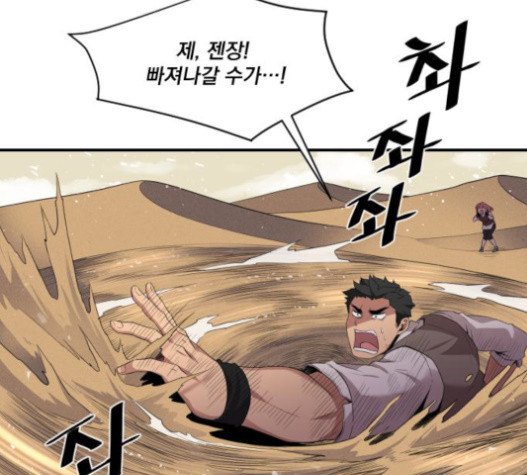 The Strongest Florist Ch.12 p91