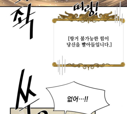 The Strongest Florist Ch.12 p92