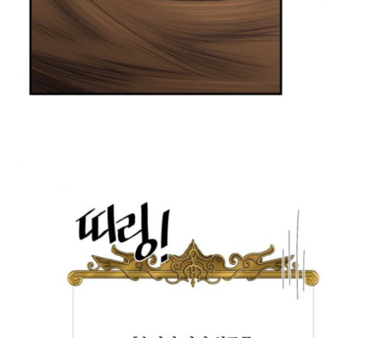 The Strongest Florist Ch.12 p94