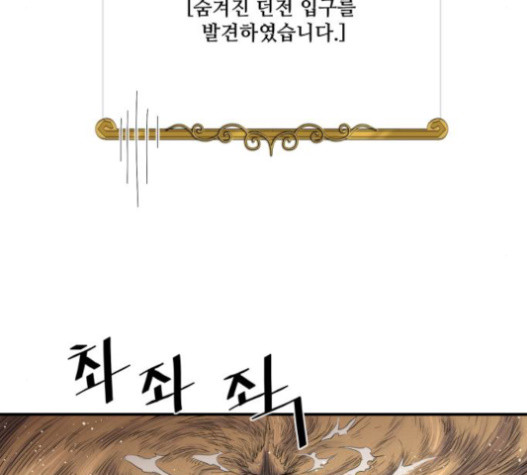 The Strongest Florist Ch.12 p95