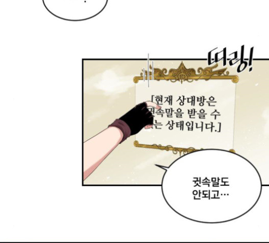 The Strongest Florist Ch.12 p98