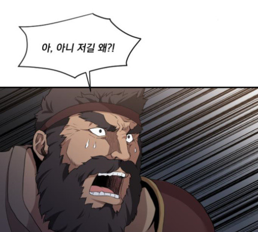 The Strongest Florist Ch.13 p101