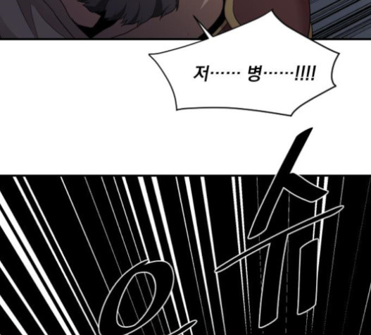 The Strongest Florist Ch.13 p102