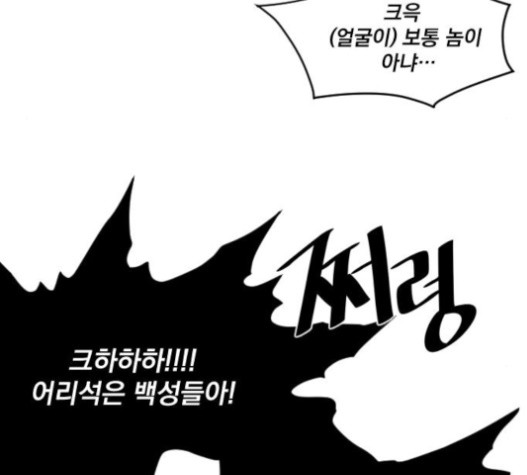 The Strongest Florist Ch.13 p11