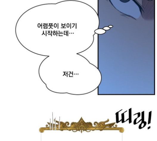 The Strongest Florist Ch.13 p110