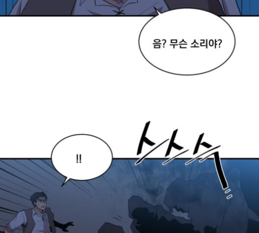 The Strongest Florist Ch.13 p114