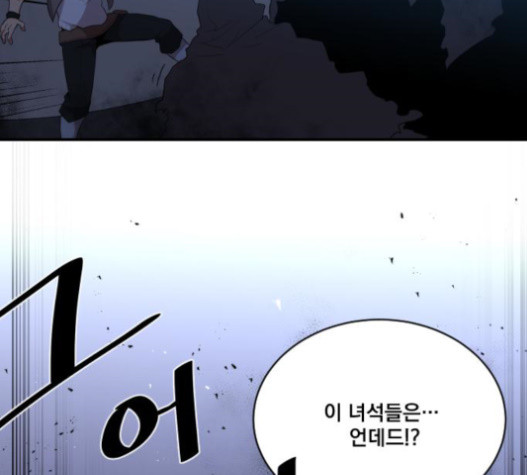 The Strongest Florist Ch.13 p115