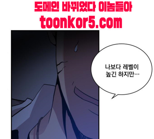 The Strongest Florist Ch.13 p119