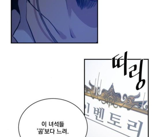 The Strongest Florist Ch.13 p120