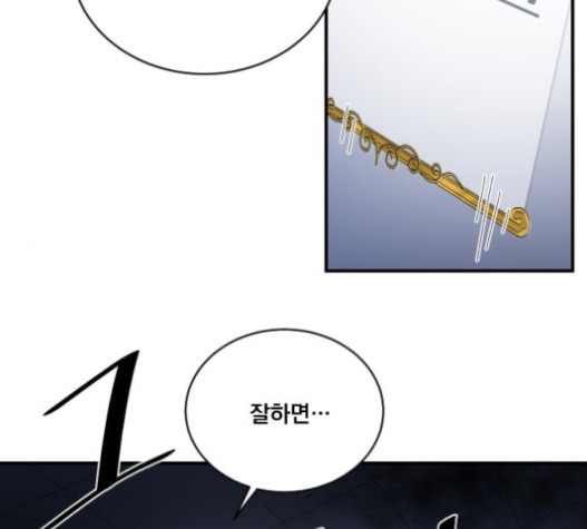 The Strongest Florist Ch.13 p121