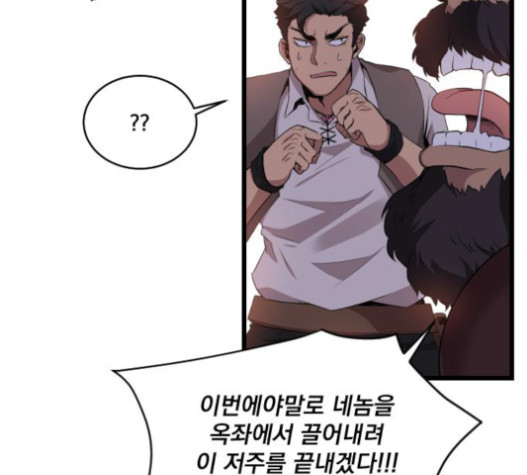 The Strongest Florist Ch.13 p14