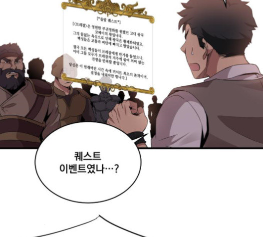 The Strongest Florist Ch.13 p18