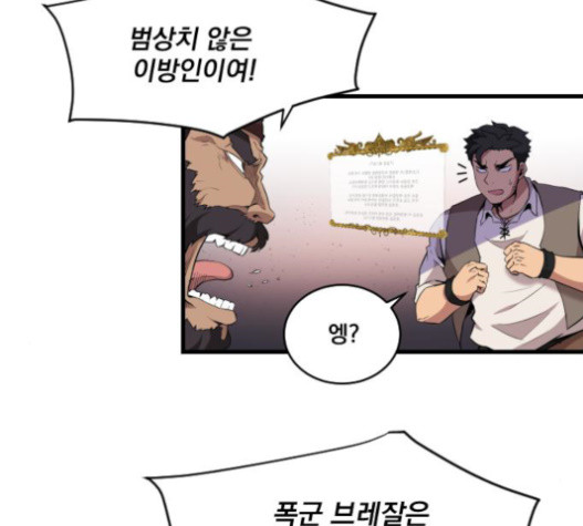 The Strongest Florist Ch.13 p19