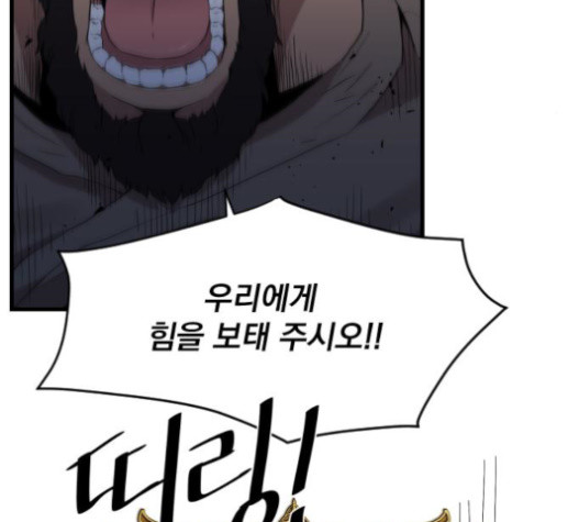 The Strongest Florist Ch.13 p21