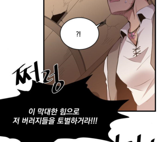 The Strongest Florist Ch.13 p24