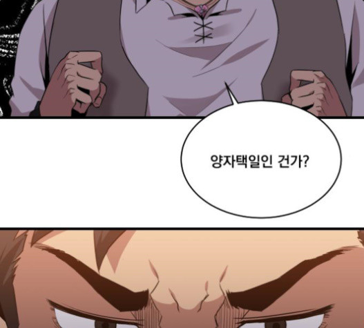 The Strongest Florist Ch.13 p27