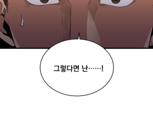 The Strongest Florist Ch.13 p28