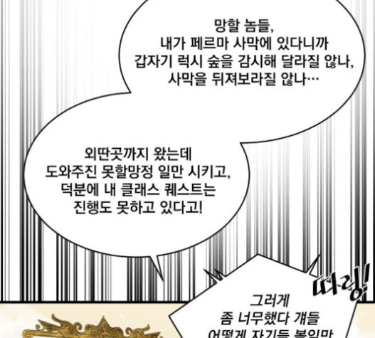 The Strongest Florist Ch.13 p31