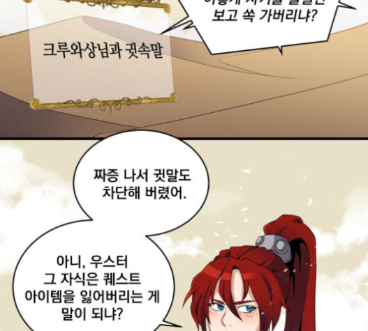 The Strongest Florist Ch.13 p32