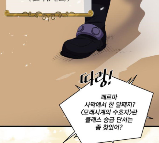 The Strongest Florist Ch.13 p35