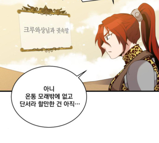 The Strongest Florist Ch.13 p36