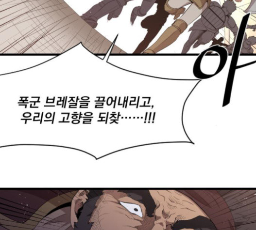 The Strongest Florist Ch.13 p4