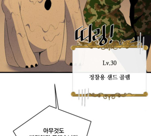 The Strongest Florist Ch.13 p40