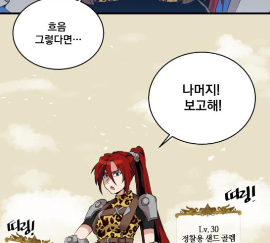 The Strongest Florist Ch.13 p42