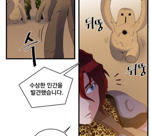 The Strongest Florist Ch.13 p46