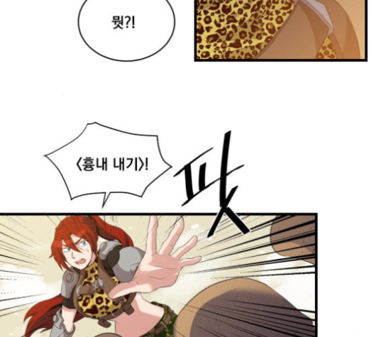 The Strongest Florist Ch.13 p47