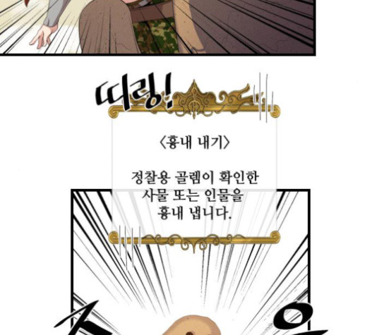 The Strongest Florist Ch.13 p48