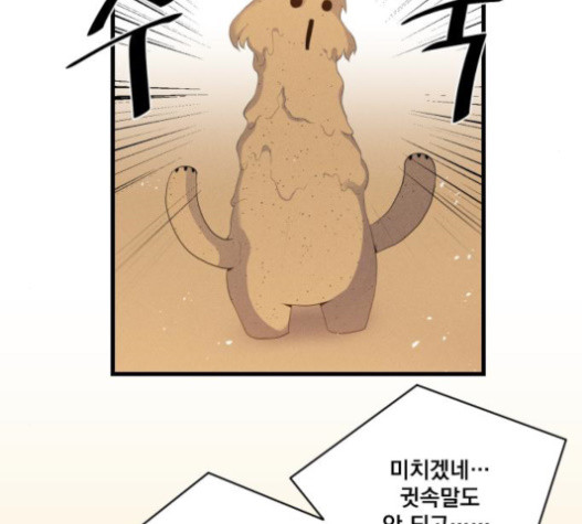 The Strongest Florist Ch.13 p49
