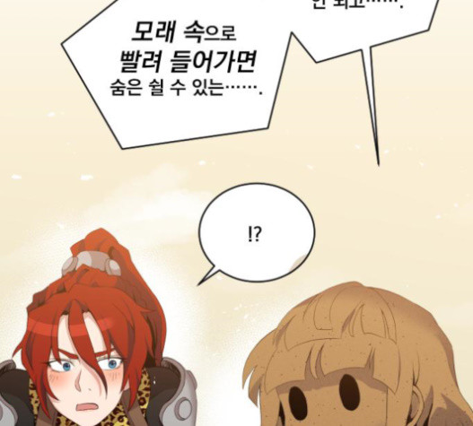 The Strongest Florist Ch.13 p50