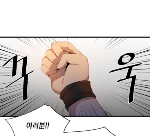 The Strongest Florist Ch.13 p57