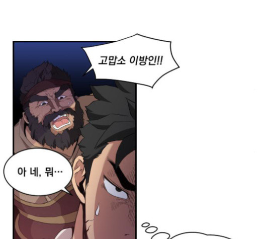 The Strongest Florist Ch.13 p60