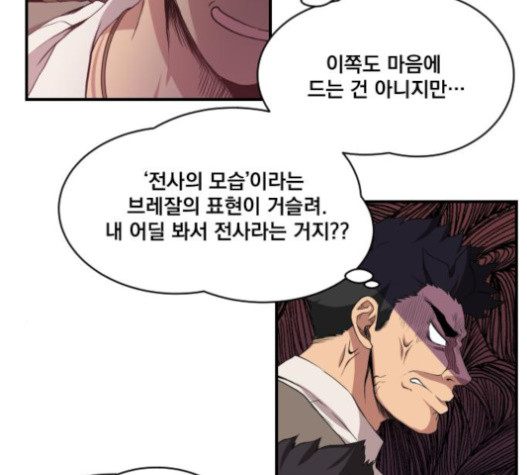 The Strongest Florist Ch.13 p61