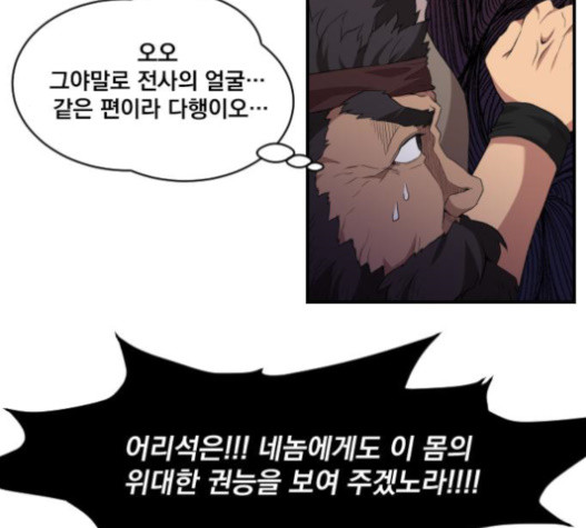 The Strongest Florist Ch.13 p62