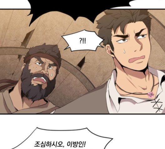 The Strongest Florist Ch.13 p63
