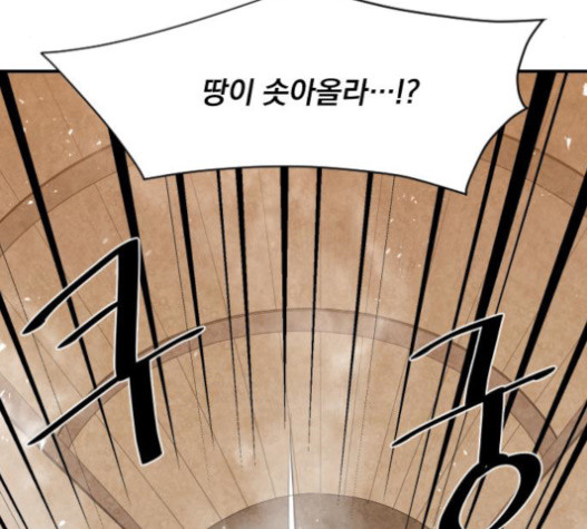 The Strongest Florist Ch.13 p65