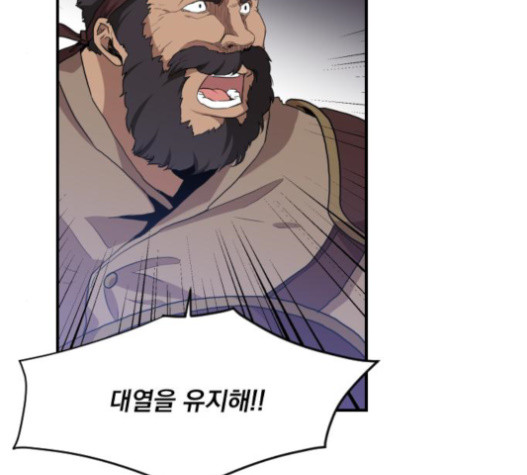 The Strongest Florist Ch.13 p72