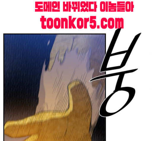 The Strongest Florist Ch.13 p75