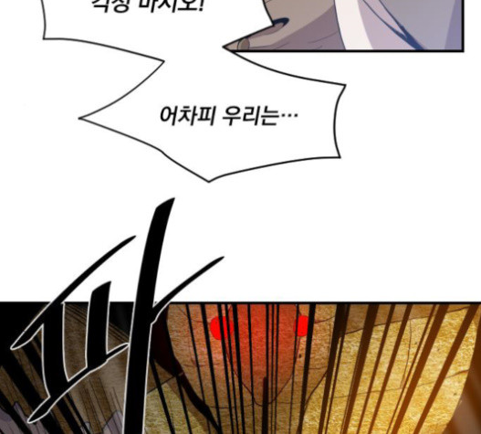 The Strongest Florist Ch.13 p78