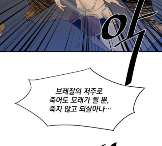 The Strongest Florist Ch.13 p80