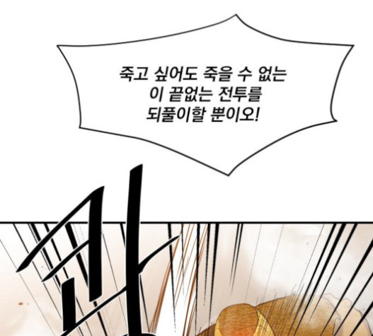 The Strongest Florist Ch.13 p82