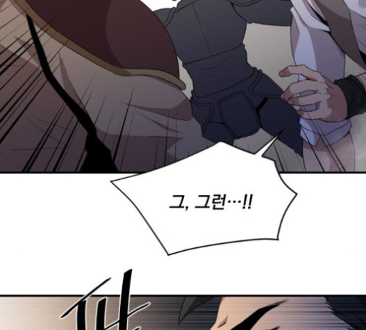 The Strongest Florist Ch.13 p84
