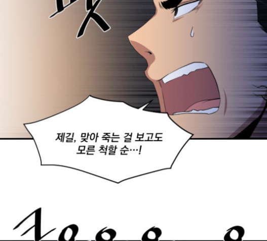 The Strongest Florist Ch.13 p85