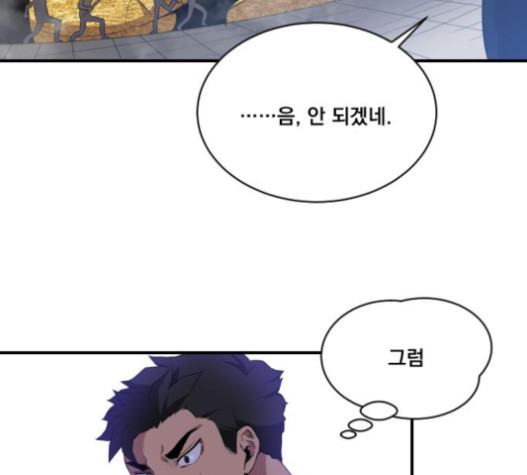 The Strongest Florist Ch.13 p87