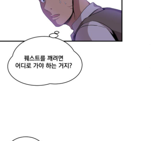 The Strongest Florist Ch.13 p88