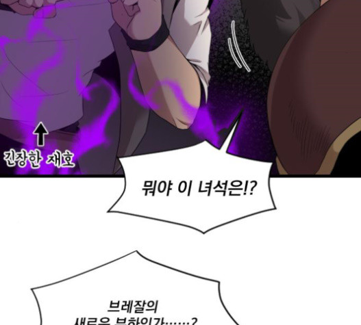 The Strongest Florist Ch.13 p9