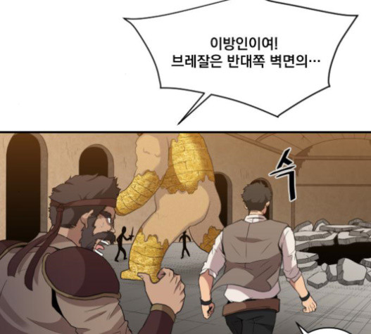 The Strongest Florist Ch.13 p90